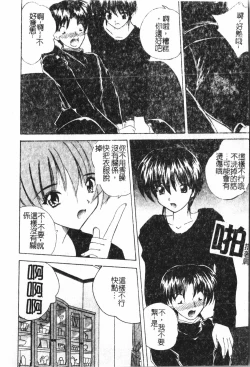 Page 115 of Oyako Ryoujokupixelup