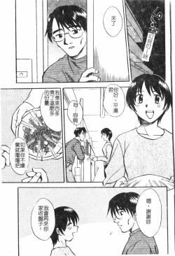 Page 126 of Oyako Ryoujokupixelup