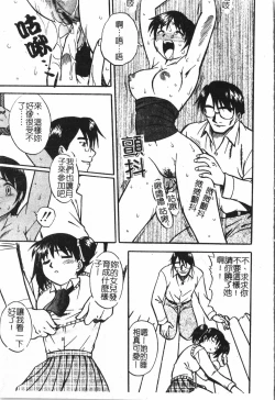 Page 136 of Oyako Ryoujokupixelup