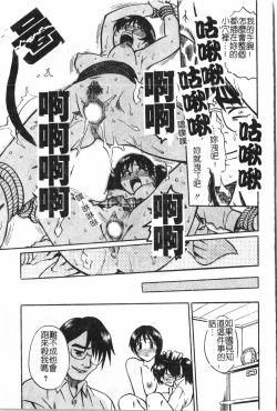 Page 144 of Oyako Ryoujokupixelup