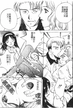 Page 150 of Oyako Ryoujokupixelup