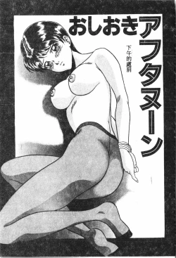 Page 166 of Oyako Ryoujokupixelup