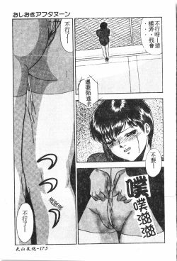 Page 174 of Oyako Ryoujokupixelup