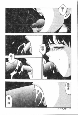 Page 177 of Oyako Ryoujokupixelup