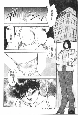 Page 181 of Oyako Ryoujokupixelup