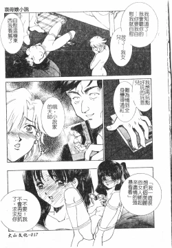 Page 18 of Oyako Ryoujokupixelup