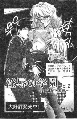 Page 192 of Oyako Ryoujokupixelup