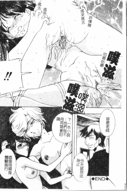 Page 25 of Oyako Ryoujokupixelup