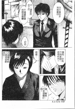 Page 29 of Oyako Ryoujokupixelup