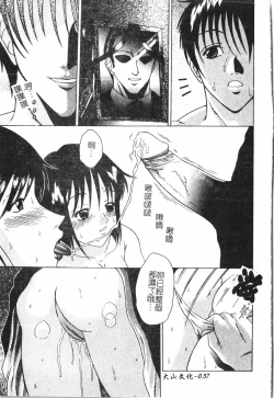 Page 38 of Oyako Ryoujokupixelup