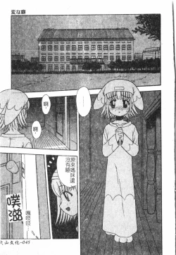 Page 46 of Oyako Ryoujokupixelup