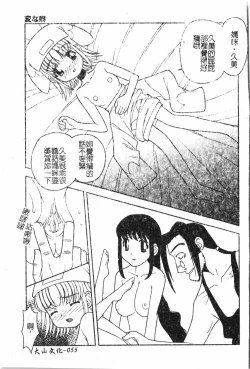 Page 56 of Oyako Ryoujokupixelup