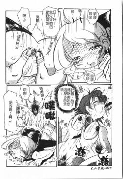 Page 71 of Oyako Ryoujokupixelup