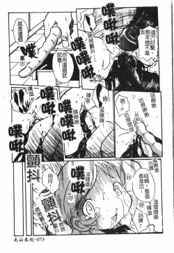 Page 76 of Oyako Ryoujokupixelup