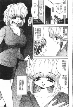 Page 92 of Oyako Ryoujokupixelup