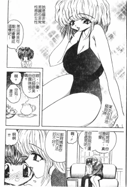 Page 93 of Oyako Ryoujokupixelup