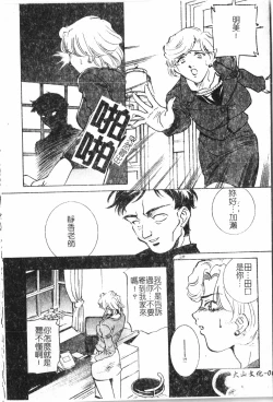 Page 9 of Oyako Ryoujokupixelup