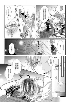 Page 11 of Jingai feromon no kanbina dokuga. Mimokokoromo shinshoku sa rete | 人外費洛蒙的甜美毒牙 1-5