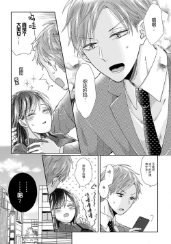 Page 5 of Jingai feromon no kanbina dokuga. Mimokokoromo shinshoku sa rete | 人外費洛蒙的甜美毒牙 1-5