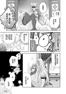Page 60 of Jingai feromon no kanbina dokuga. Mimokokoromo shinshoku sa rete | 人外費洛蒙的甜美毒牙 1-5
