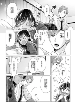 Page 8 of Jingai feromon no kanbina dokuga. Mimokokoromo shinshoku sa rete | 人外費洛蒙的甜美毒牙 1-5