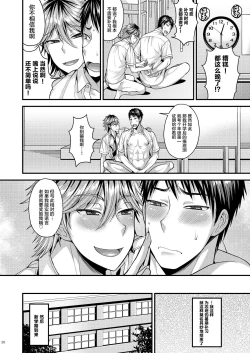 Page 27 of Foooolish!