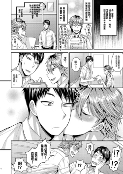 Page 7 of Foooolish!