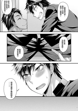 Page 24 of CRUSHERS 2