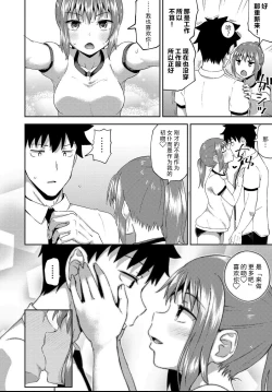 Page 109 of Osananajimi wa Ore no Senzoku Okuchi Maid 1-5