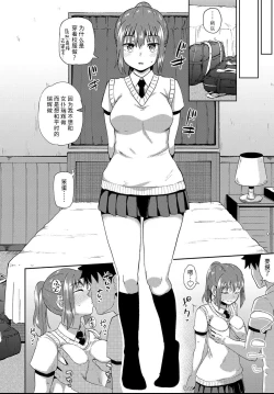 Page 117 of Osananajimi wa Ore no Senzoku Okuchi Maid 1-5