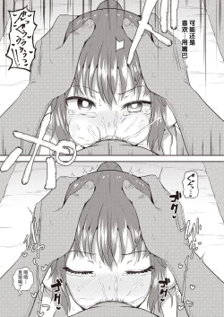 Page 140 of Osananajimi wa Ore no Senzoku Okuchi Maid 1-5