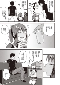 Page 32 of Osananajimi wa Ore no Senzoku Okuchi Maid 1-5