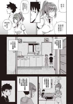 Page 4 of Osananajimi wa Ore no Senzoku Okuchi Maid 1-5