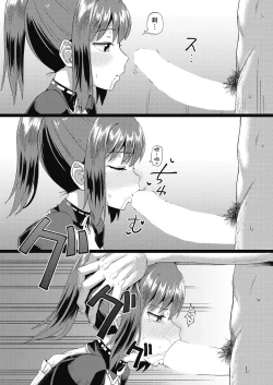 Page 58 of Osananajimi wa Ore no Senzoku Okuchi Maid 1-5