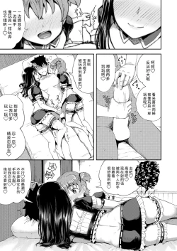 Page 74 of Osananajimi wa Ore no Senzoku Okuchi Maid 1-5