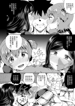 Page 75 of Osananajimi wa Ore no Senzoku Okuchi Maid 1-5