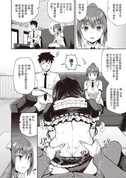 Page 7 of Osananajimi wa Ore no Senzoku Okuchi Maid 1-5