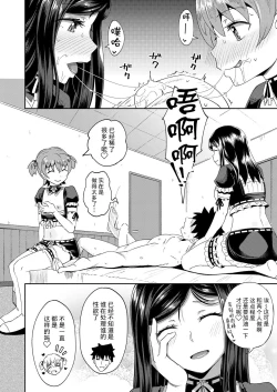 Page 95 of Osananajimi wa Ore no Senzoku Okuchi Maid 1-5