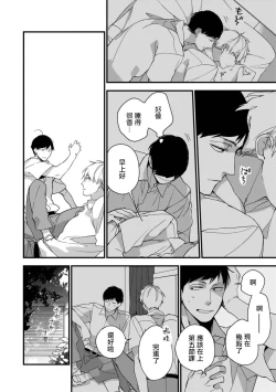 Page 100 of Boku7+加笔