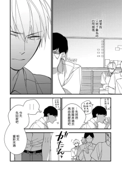 Page 111 of Boku7+加笔
