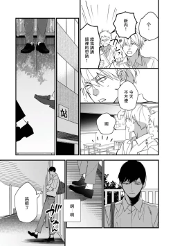 Page 112 of Boku7+加笔
