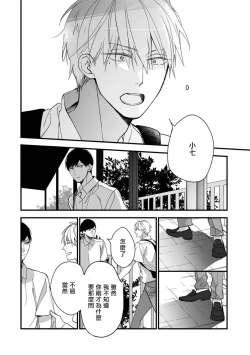 Page 115 of Boku7+加笔