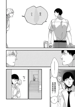 Page 121 of Boku7+加笔