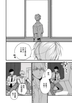 Page 148 of Boku7+加笔