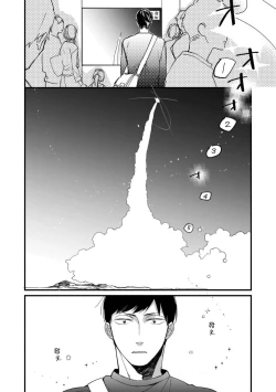 Page 16 of Boku7+加笔