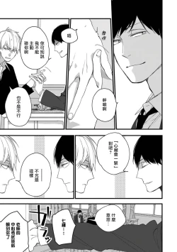 Page 170 of Boku7+加笔