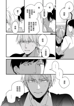 Page 179 of Boku7+加笔