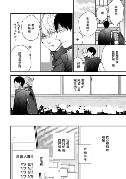 Page 187 of Boku7+加笔