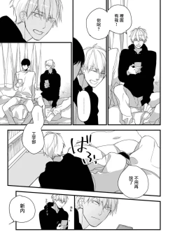 Page 188 of Boku7+加笔