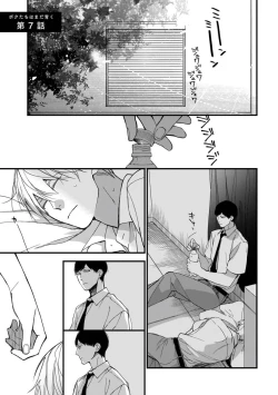 Page 199 of Boku7+加笔